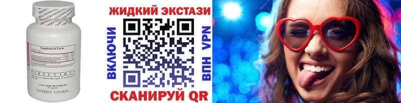 купить  сайты  Малая Вишера  Бутират жидкий экстази 