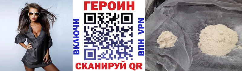 ГЕРОИН Афган  как найти закладки  Малая Вишера 